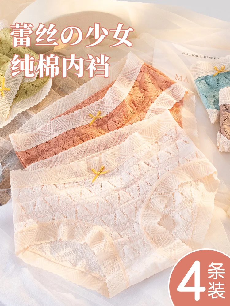 

Women's Underwear Girl Lace Underwear Ms Summer Thin Section All Cotton Crotch non-trace Breathable Ice Silk Sexy Girls Shorts