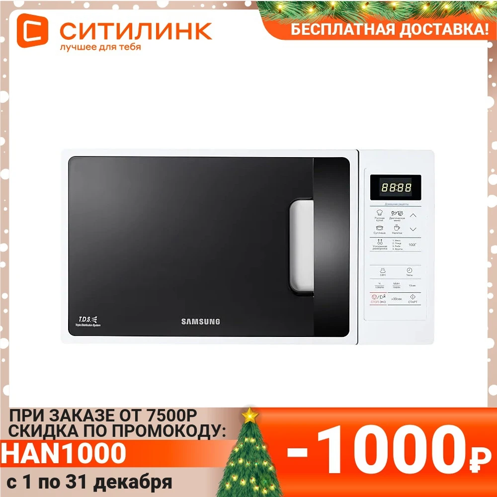 Микроволновая Печь Samsung ME83ARW 23л. 800Вт белый |