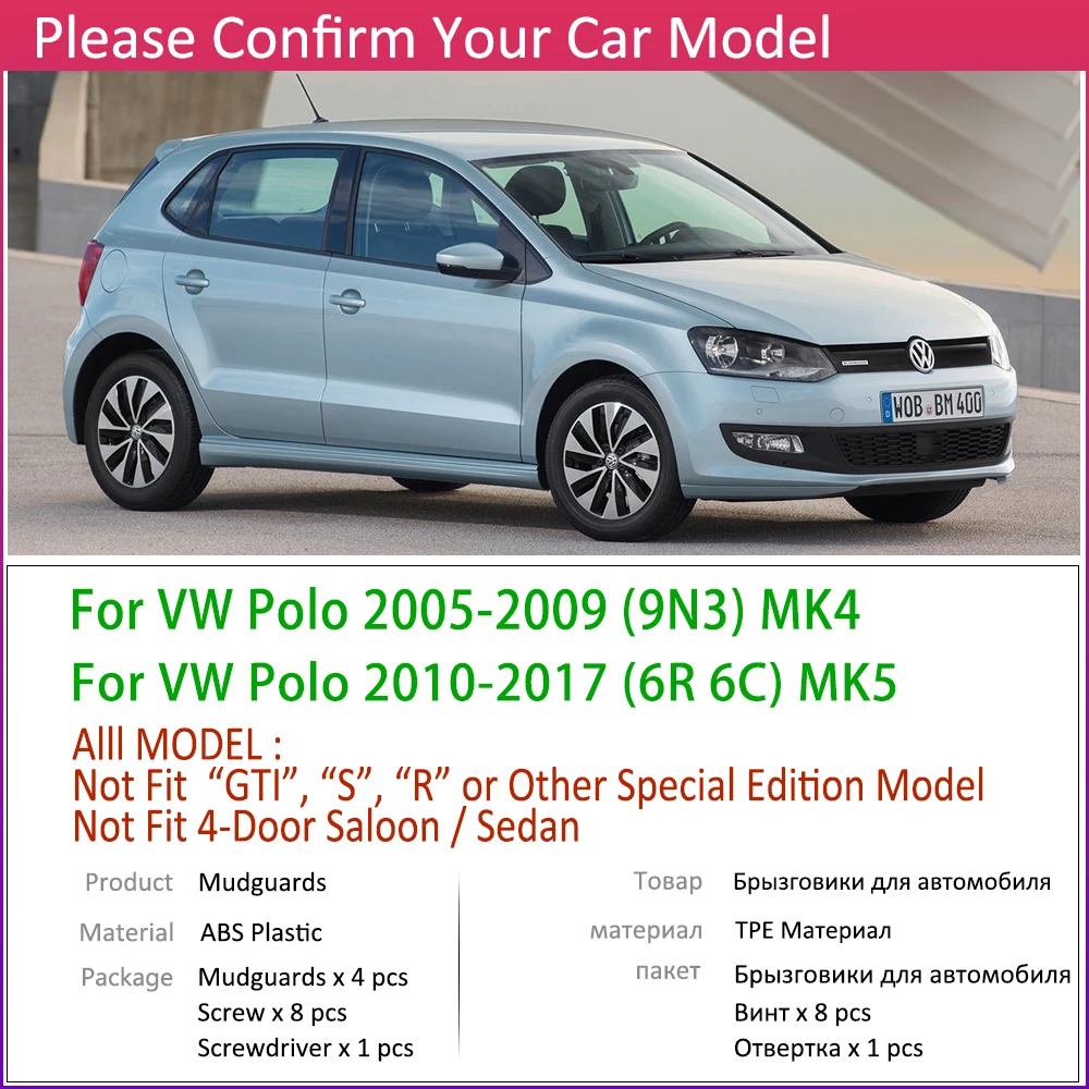 Для Volkswagen VW Polo Mk4 MK5 9N3 6C 6R 2005~ крыло брызговики Всплеск клапаном аксессуары для брызговиков 2006 2010