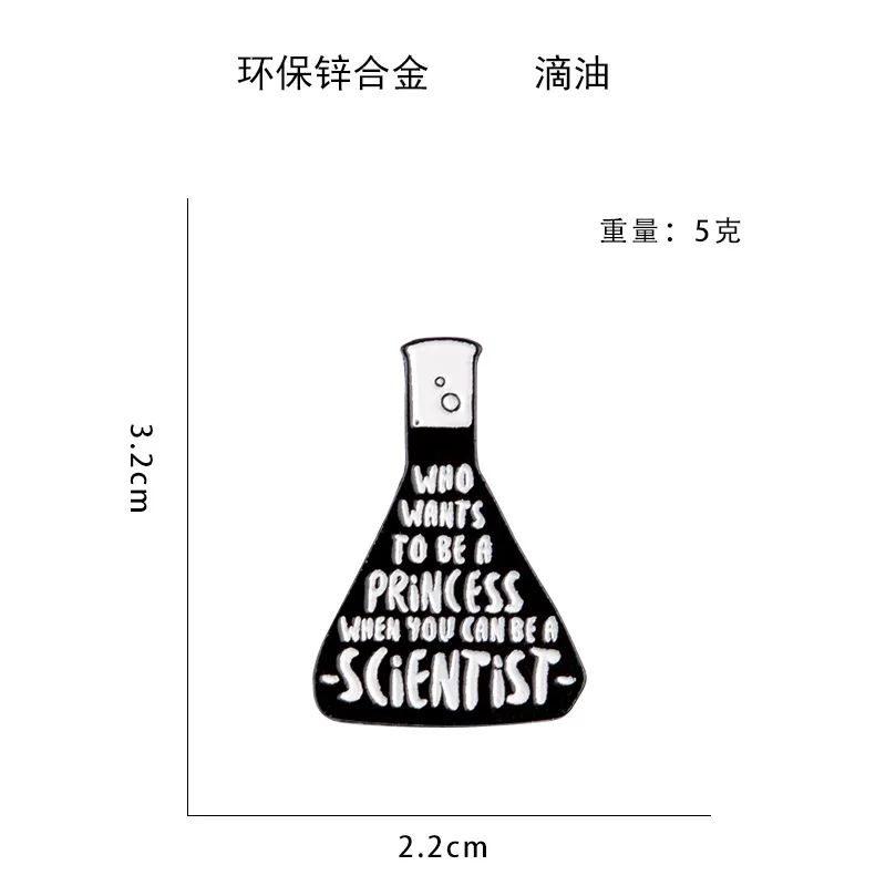 Креативная эмалированная брошь в форме стакана на рубашку с изображением ученых