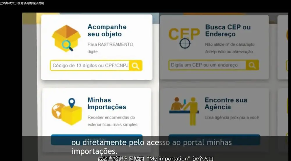 

how to fill Brazil tax ID