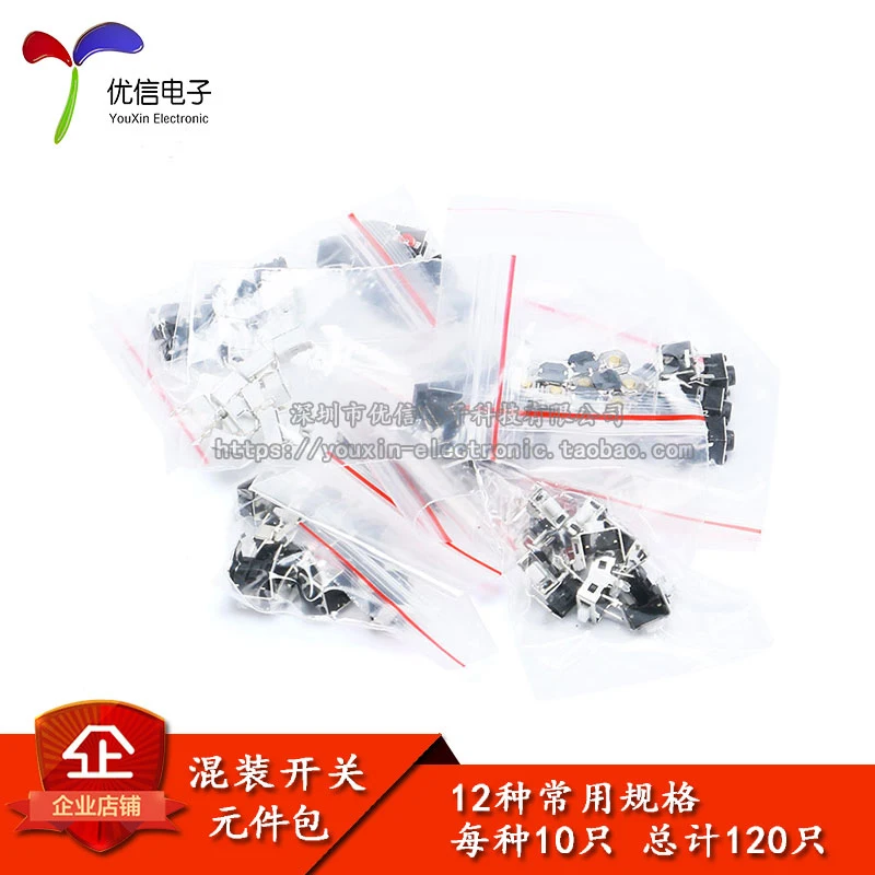 

Commonly used mixed switch package 3*4 tact switch 6*6 micro switch 3*6 key switch, a total of 12 kinds,10pcs each