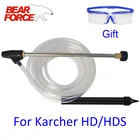 Мокрый Песок Blaster мокрые взрывных шайба Ланс копье палочка для Karcher HD HDS высокое Давление шайбы стиральной машине наживается Давление пистолет