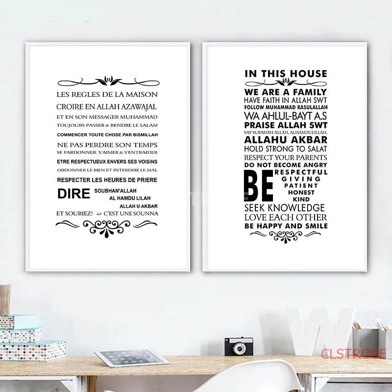 Мотивационные Семья цитаты Исламской стены в искусстве мусульманских плакат