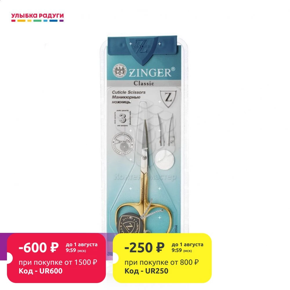 Маникюрные ножницы Zinger для ногтей B–113–HG|Пилки и буферы| |