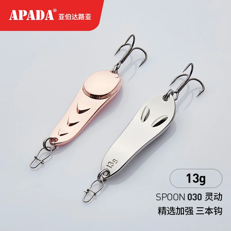 APADA Spoon 030 гибкий тройной крючок 7g 13g 18g 41 50 56мм перьевая металлическая ложка