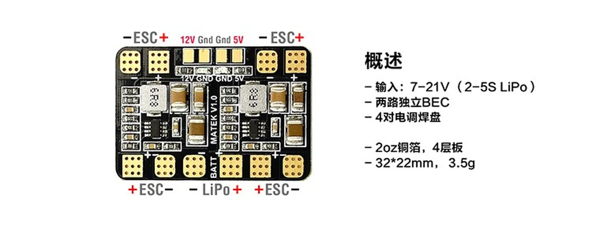 Matek Micro Racing Drone Power PDB распределительная плата с двойной цепью синхронный
