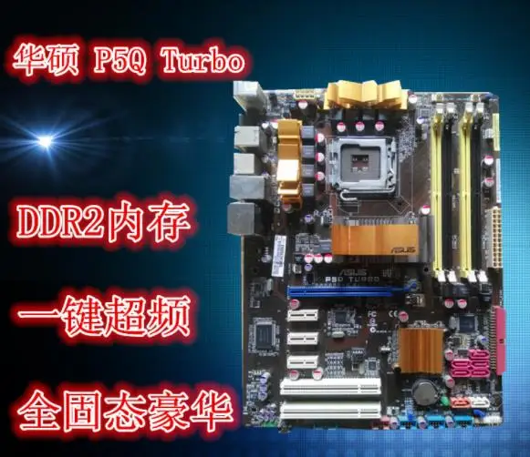 Материнская плата Asus P5Q Turbo для настольных ПК LGA 775 DDR2 USB2.0 16 Гб Core 2 Duo Quad P45