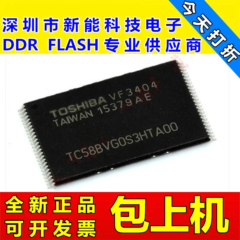 5 шт. TC58BVG0S3HTA00 128 М NAND TC58NVG0S3ETAI0 | Автомобили и мотоциклы