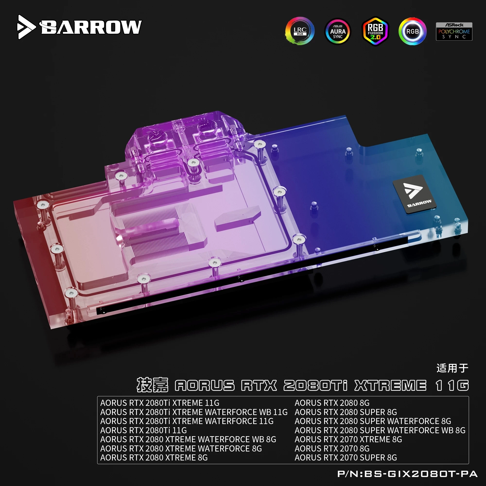 Курган полный охват воды блок для Gigabyte AORUS RTX2080T/2080/2070 XTREME VGA радиатор водяное