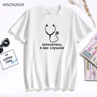 stethoscope shut up im listening t shirt 100 cotton high quality shirts women russian letter print tops funny doctor tshirt