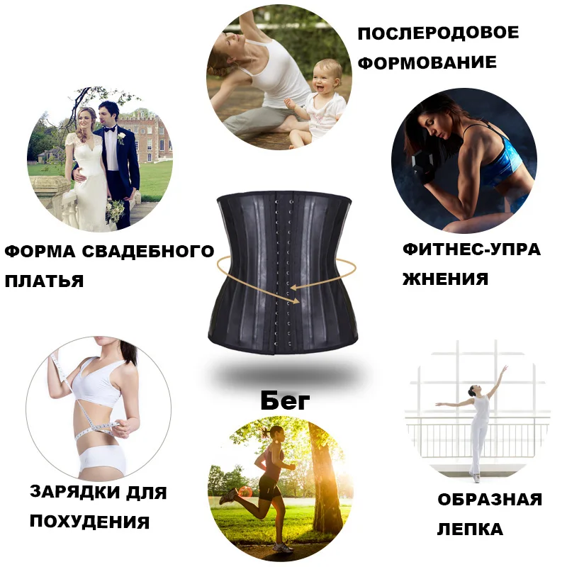 MUKATU латексный корсет для талии, корсет для живота, тонкий пояс для коррекции фигуры, моделирующий ремень, 25 стальных костей, Пояс Cincher fajas colombianas