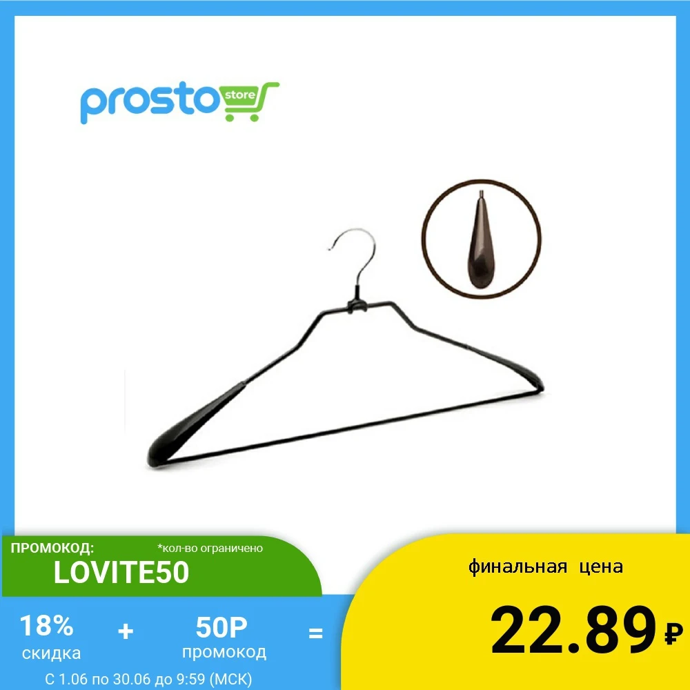 Металлическая Вешалка с покрытием из ПВХ Противоскользящие вешалки для