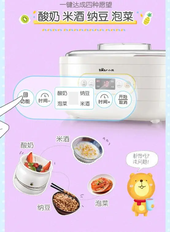 Медвежонок йогурт машина домашняя Автоматическая Большая емкость разделенная