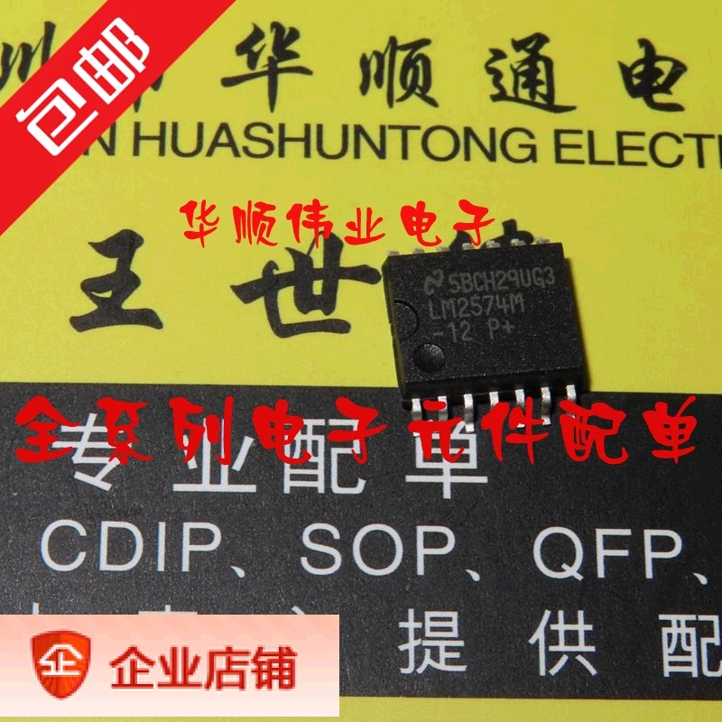 

5 штук LM2574M LM2574M-12 LM2574