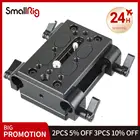 Монтажная пластина SmallRig для камеры, Крепежная пластина для штатива с 15-мм стержневым зажимом, опорный блок, БЫСТРОРАЗЪЕМНАЯ Базовая пластина Dslr-1798