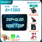 4G LTE Android 11 QLED 8 + 128G для Peugeot 2008 208 серия 2012-2018 автомобильное радио WiFi мультимедийный проигрыватель навигация GPS DVD