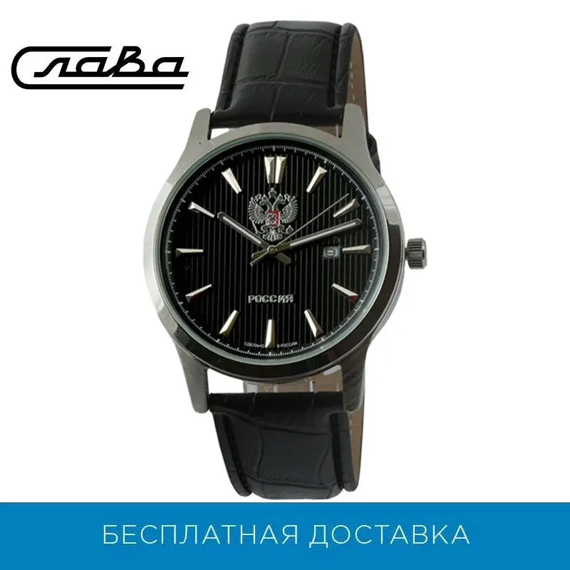 Наручные часы Слава 1311580/2115 300 мужские кварцевые|Кварцевые часы| |
