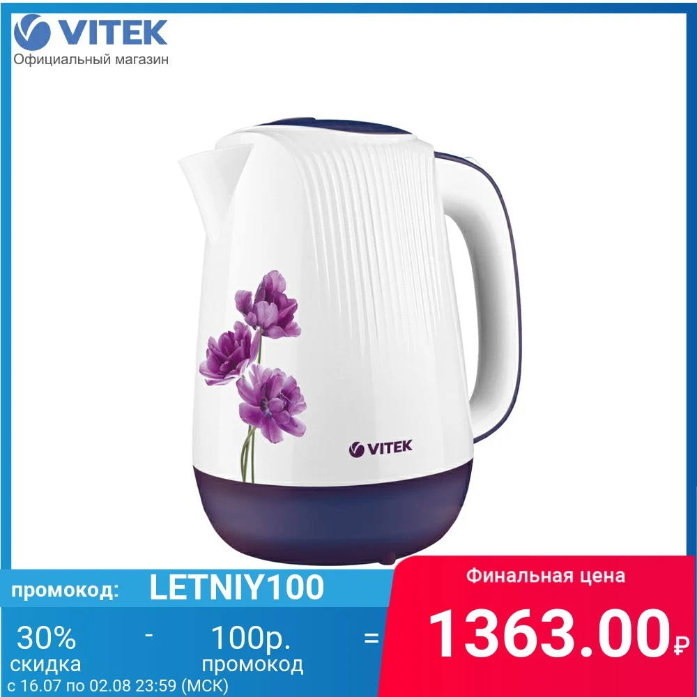 Чайник VITEK VT 7061|Электрические чайники| |
