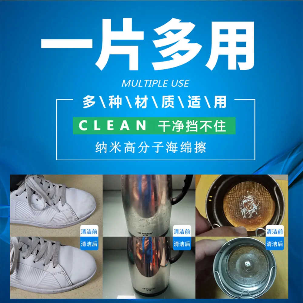 

20pcs Magic Nano sponge magic shoe shine decontamination dishwashing sponge block car cleaning dishwashing artifact kitchen magi