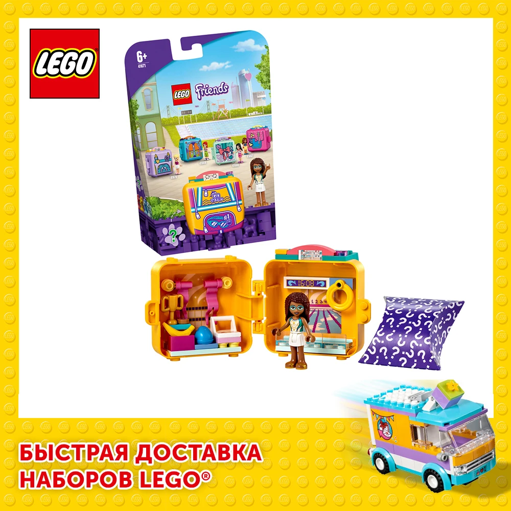 Дизайнерский конструктор Лего Френдс 41671 Андреа для плавания модель детали оригинальное детское подарок для мальчиков и девочек на день рождения приключение и.