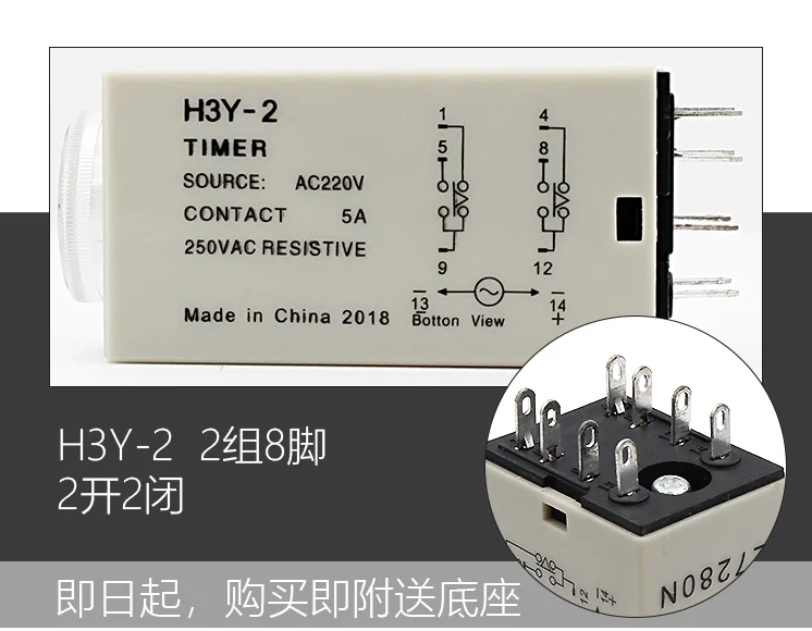 1 шт. 12VDC/24VDC/24VAC/110VAC/220VAC H3Y-2 мощность на время задержки реле Таймер 0-30 S DPDT 8