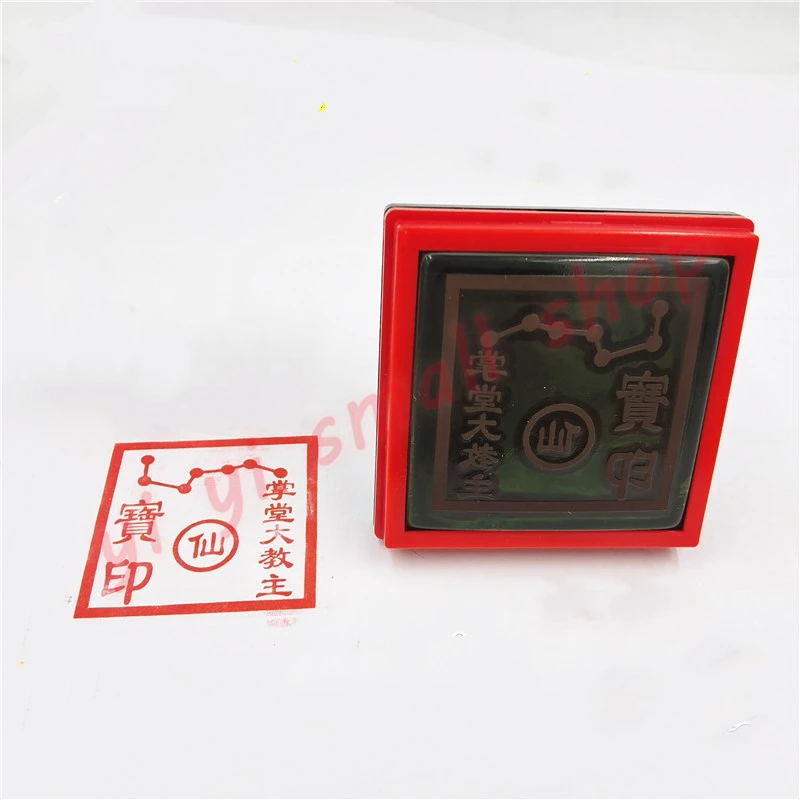 

Taoist supplies, leader of the palm hall, seven star seal, photosensitive, automatic oil supply, single-sided seal