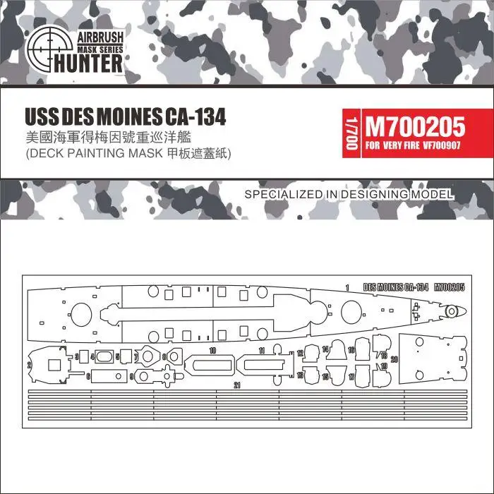 

Hunter M700205 1/700, маска для рисования