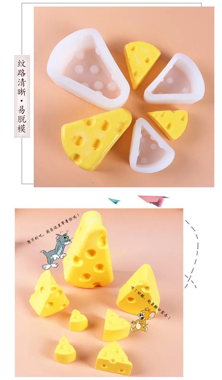 Форма для сыра и торта DIY форма шоколада силикагеля сахарные фигурки выпечки