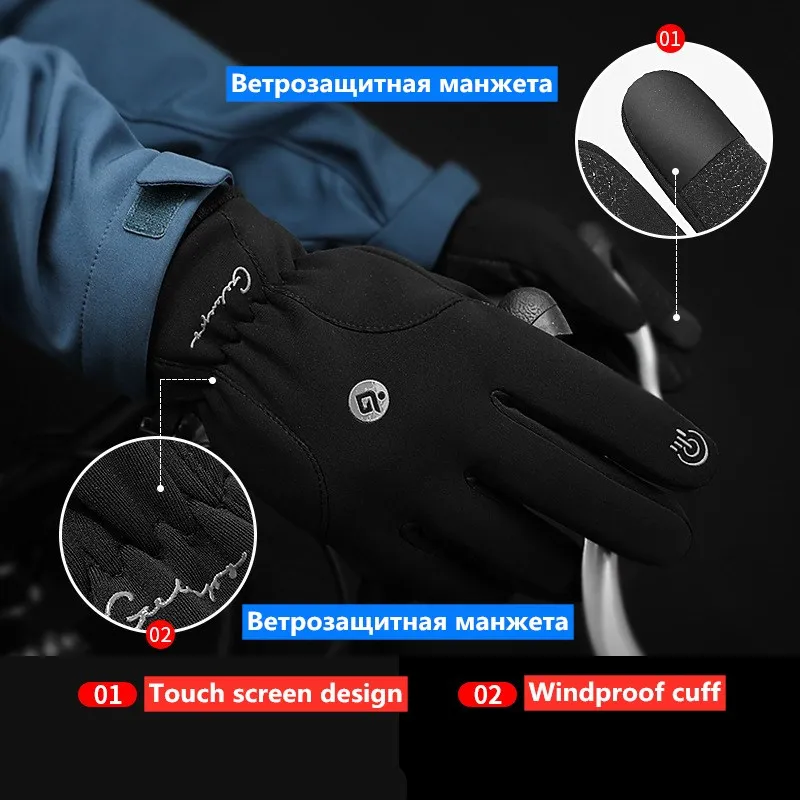 Зимние велосипедные перчатки для мужчин и женщин водонепроницаемые с сенсорным