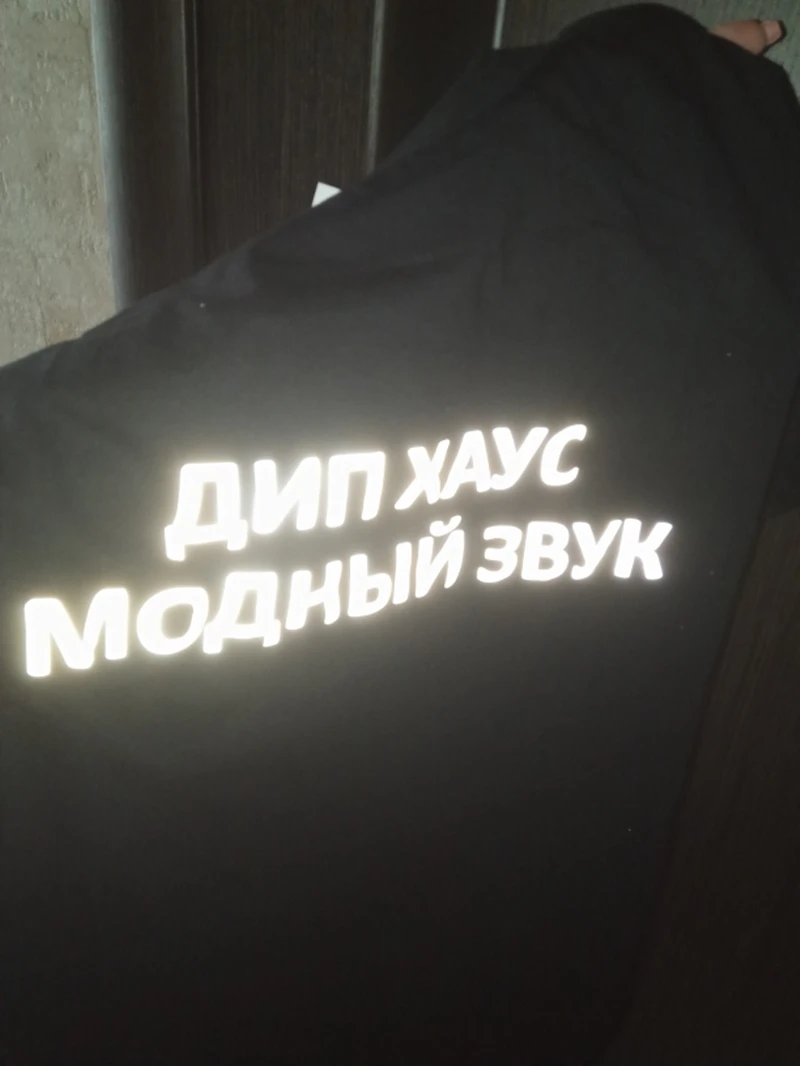 Черная футболка для женщин модная летняя с русской надписью светоотражающая