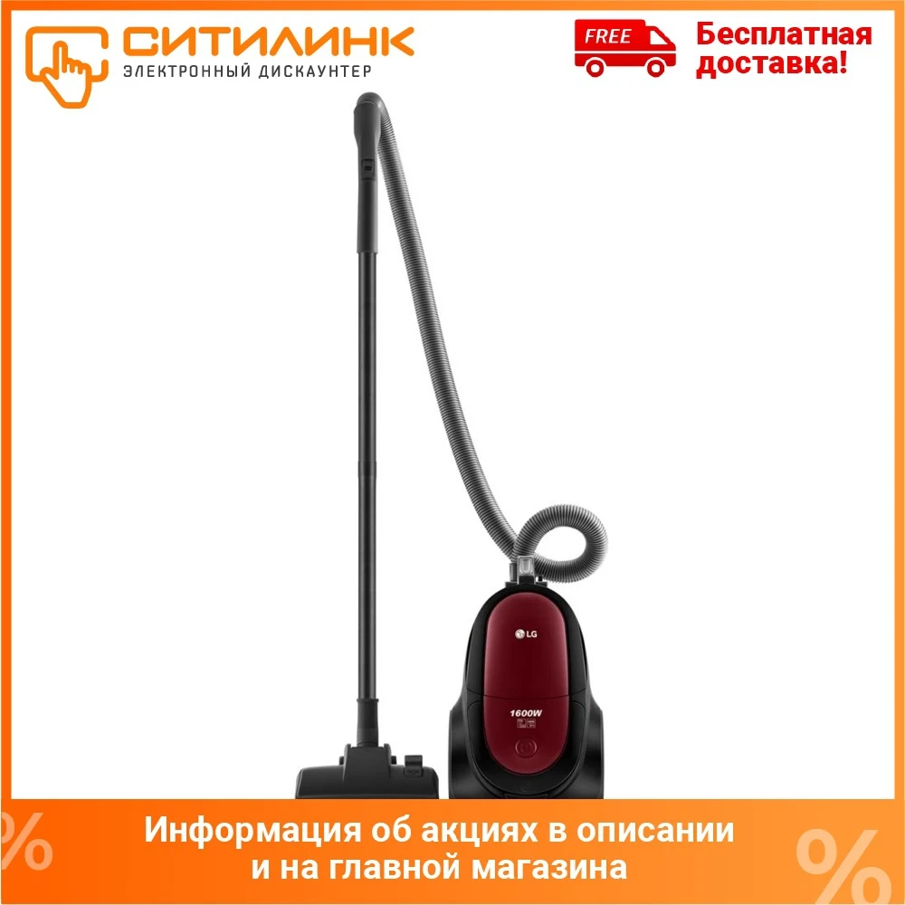 Пылесос LG VK76A06NDRP 1600Вт красный | Бытовая техника