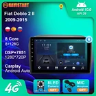 2 Din Android 10 для Fiat Doblo 2 II 2009-2015 4G WIFI автомобильное радио навигация GPS Android Авто BT DSP Carplay Стерео DVD плеер