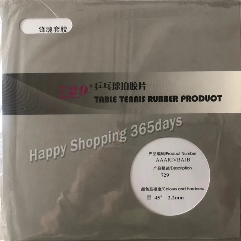 RITC 729 Friendship Faster pips-in table tennis pingpong rubber with sponge 2.2mm | Спорт и развлечения