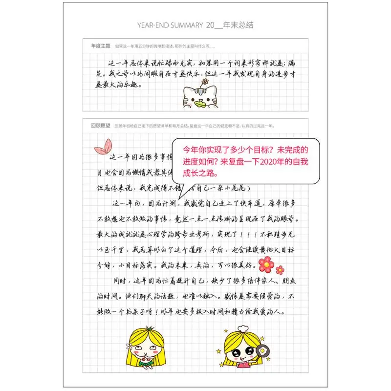 Agenda планировщик Orgainzer B6 дневник блокнот в сетку Kawaii Корейская ежемесячная книга 24BB