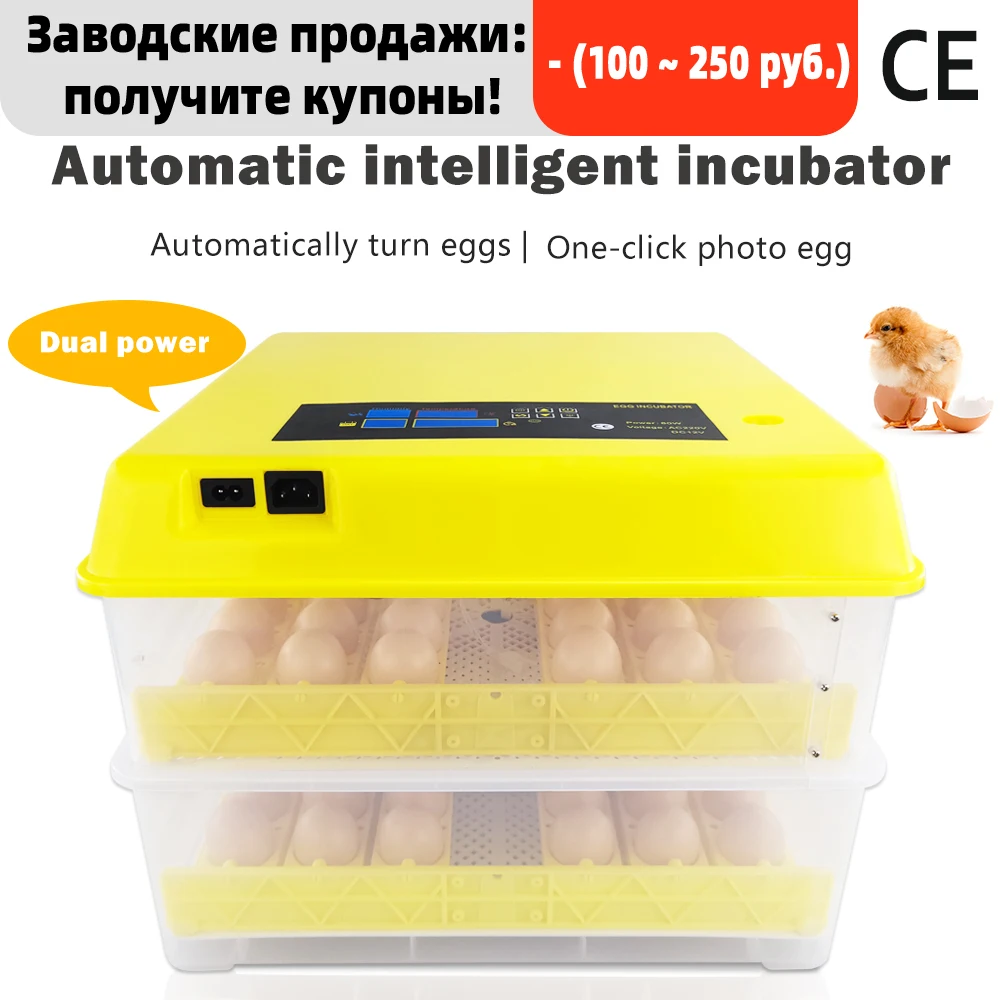 

Approved 48 egg 96Eggs Intelligent Incubator Chicken Duck Goose Quail Brooder Upgraded Automatic Farm Incubation Tools