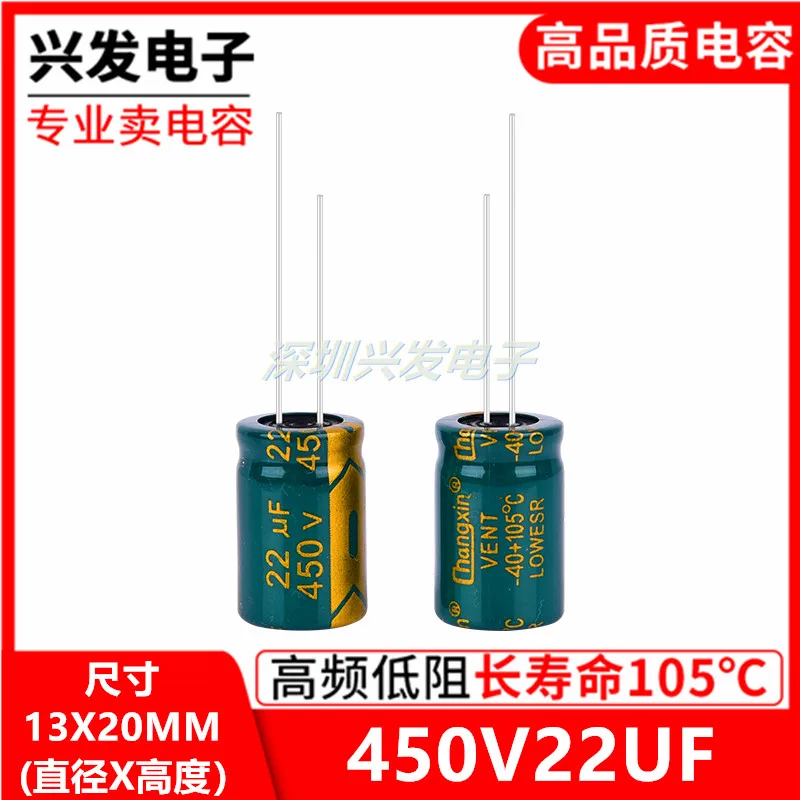 5 шт. 450v22uf высокочастотное низкое сопротивление импульсный источник питания