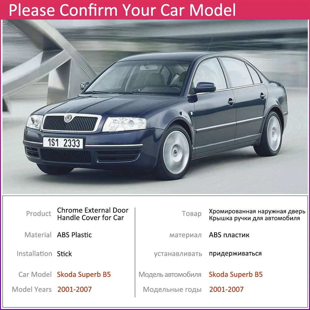 Хромированная накладка на дверную ручку для Skoda Superb B5 2001 ~ 2007 аксессуары