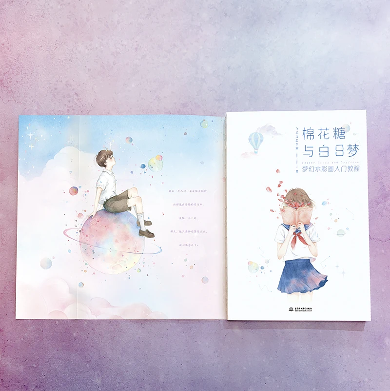 Книжка-раскраска для детей хлопок конфеты и Daydream | Канцтовары офиса дома