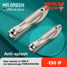 MR.GREEN Nail Clippers Stainless Steel Anti Splash Fingernail Cutter Manicure Tools Bionics Design Nail Trimmer Pedicure Scissor