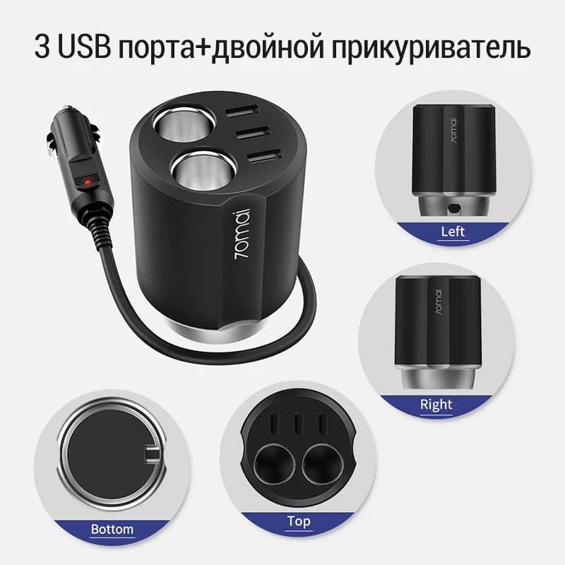70mai розетка для автомобильного прикуривателя сплиттер USB автомобильный адаптер