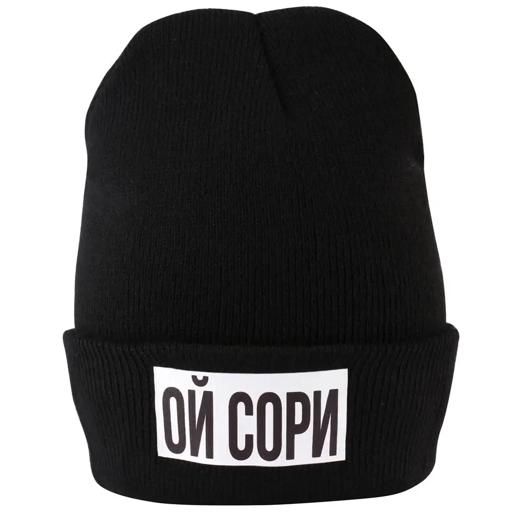 Черные вязаные шапки для мужчин и женщин на осень зиму тянущиеся теплые с