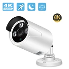 H.265 8MP 4K IP-камера видеонаблюдения POE H.265 Наружная водонепроницаемая IP66 камера видеонаблюдения P2P видео для дома для POE NVR