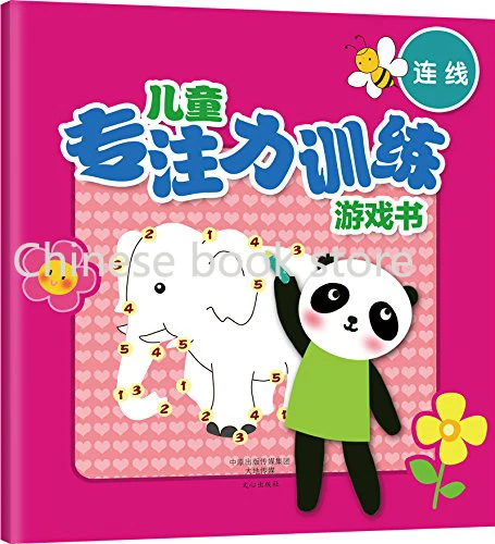 Детская китайская учебная книга с концентрацией игровая От 2 до 6 лет найти