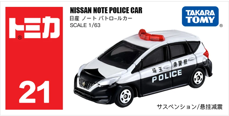 1/63 Takara Tomy Tomica #21 Nissan Note Police Car Japan 