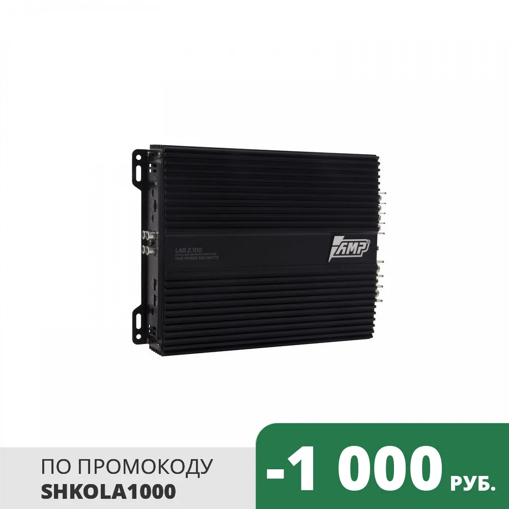 Усилитель AMP MASS 2.100 | Автомобили и мотоциклы