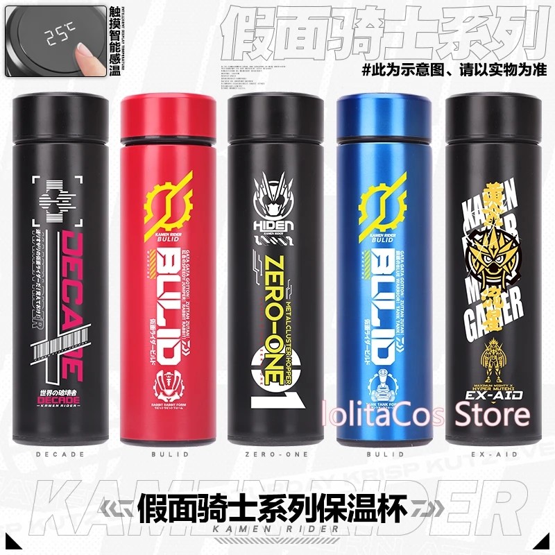 Термос из нержавеющей стали для косплея аниме Kamen Rider ZERO-ONE 01 304 | Тематическая