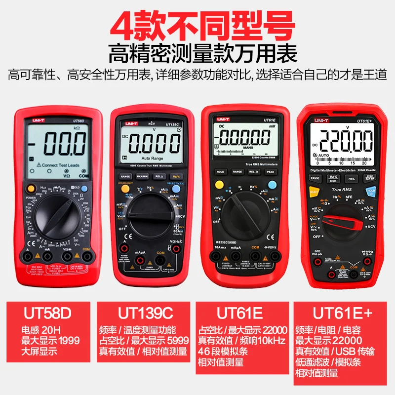 Улучшенная версия цифровой мультиметр Φ UT61E + UT61D UT61B тестер емкости и