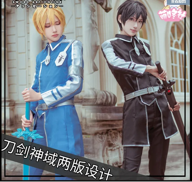 

Японское аниме меч искусство онлайн эугео косплей костюм Сан алицизация косплей костюм мужчины Косплей голубая Униформа полный комплект