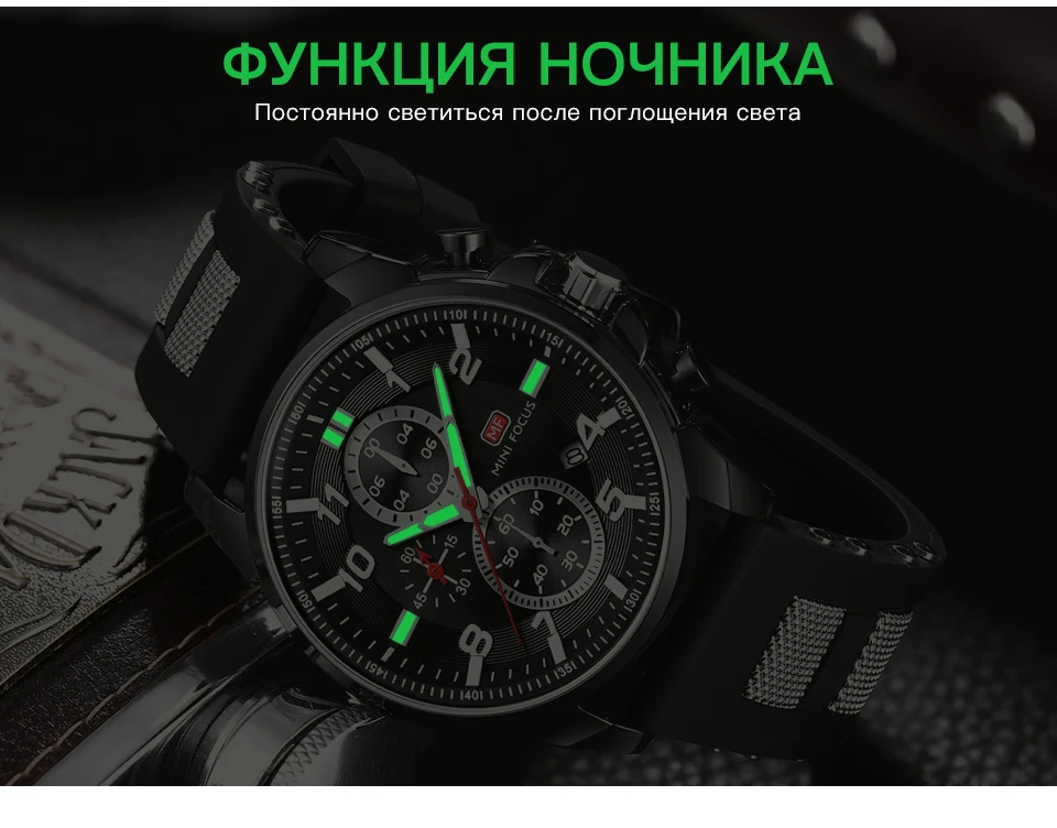 MINIFOCUS модные роскошные Брендовые спортивные часы мужские наручные кварцевые наручные часы мужские водонепроницаемые Relogio Masculino силиконовый ремешок